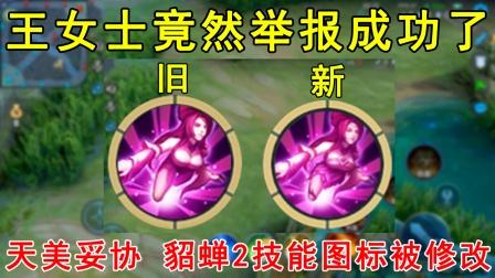 貂蝉二技能怎么用?貂蝉二技能点到什么位置-第4张图片-93游戏 貂蝉二技能怎么用?貂蝉二技能点到什么位置-第4张图片-93游戏