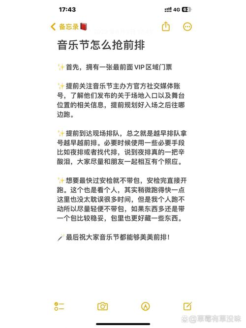 音乐号攻略?音乐号教程?-第4张图片-93游戏 音乐号攻略?音乐号教程?-第4张图片-93游戏
