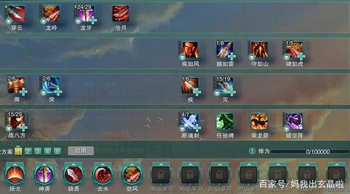 天策技能栏？天策技能摆放？-第3张图片-93游戏