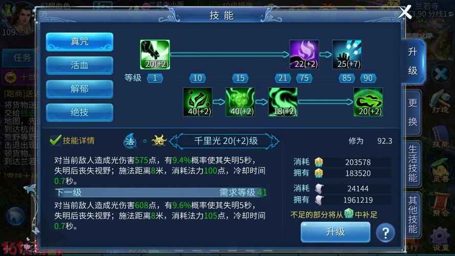 奶妈e技能?奶妈技能释放顺序2020?-第7张图片-93游戏 奶妈e技能?奶妈技能释放顺序2020?-第7张图片-93游戏