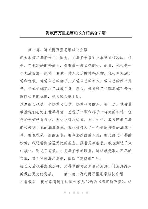 以前船长技能,船长技能加成-第2张图片-93游戏 以前船长技能,船长技能加成-第2张图片-93游戏