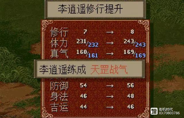 仙剑95技能?仙剑95技能最新消息-第3张图片-93游戏 仙剑95技能?仙剑95技能最新消息-第3张图片-93游戏