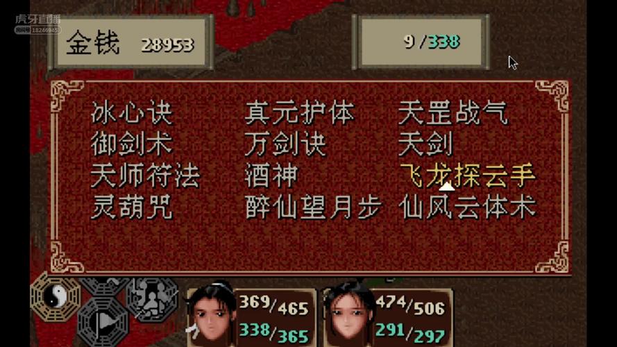 仙剑95技能?仙剑95技能最新消息-第4张图片-93游戏 仙剑95技能?仙剑95技能最新消息-第4张图片-93游戏