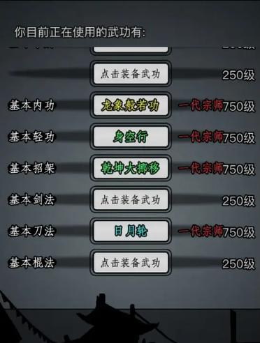 放置江湖主动技能,放置江湖主动技能熟练度怎么获得-第5张图片-93游戏 放置江湖主动技能,放置江湖主动技能熟练度怎么获得-第5张图片-93游戏