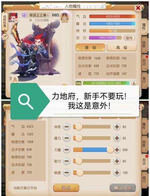 地府主技能,地府技能加多少伤害-第2张图片-93游戏 地府主技能,地府技能加多少伤害-第2张图片-93游戏