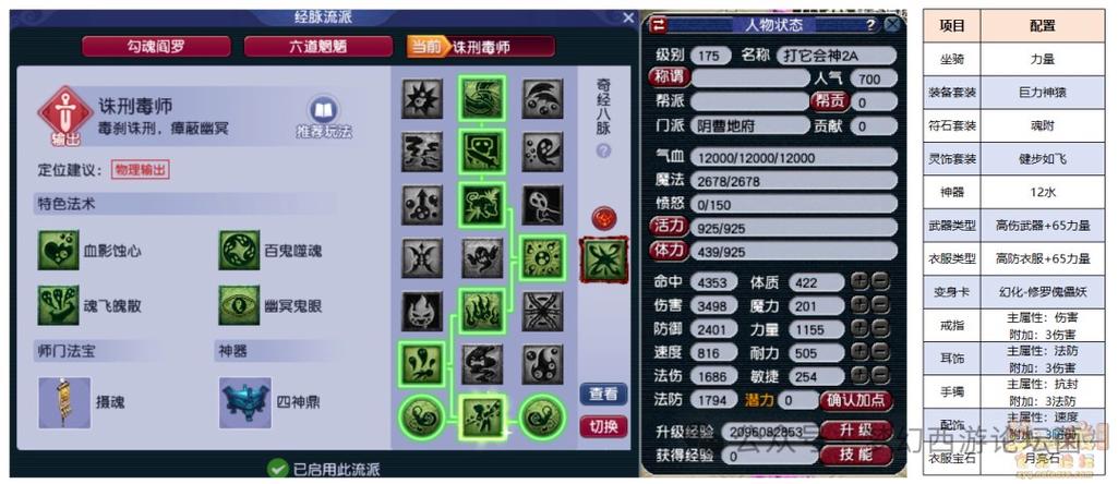 地府主技能,地府技能加多少伤害-第5张图片-93游戏 地府主技能,地府技能加多少伤害-第5张图片-93游戏