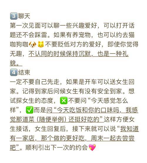 男生相亲攻略?相亲攻略男聊什么?-第1张图片-93游戏 男生相亲攻略?相亲攻略男聊什么?-第1张图片-93游戏