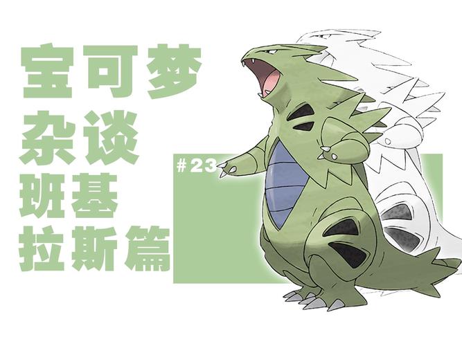 技能机35?技能机38-第7张图片-93游戏 技能机35?技能机38-第7张图片-93游戏
