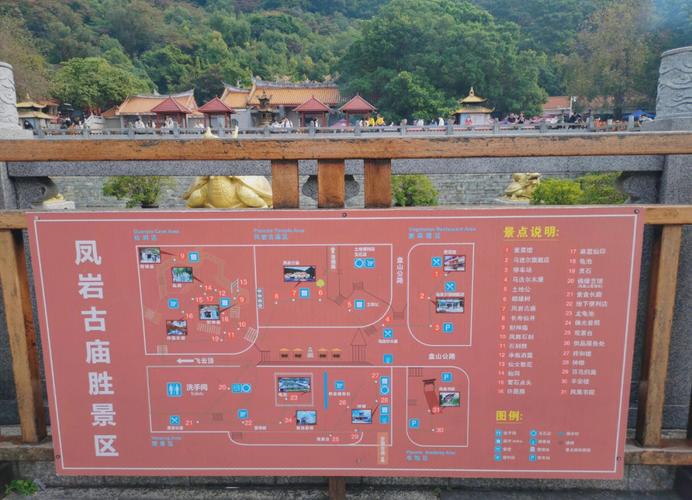 深圳凤凰山攻略路线图,深圳凤凰山风景区-第4张图片-93游戏 深圳凤凰山攻略路线图,深圳凤凰山风景区-第4张图片-93游戏