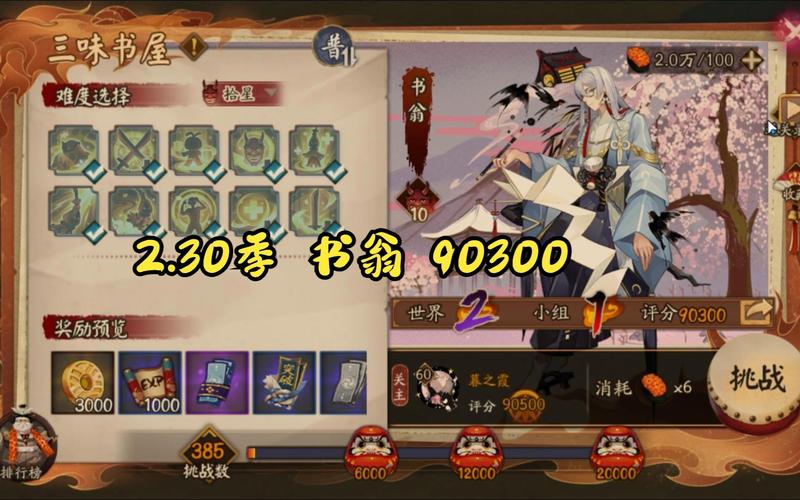 yys攻略?yys攻略组?-第6张图片-93游戏 yys攻略?yys攻略组?-第6张图片-93游戏