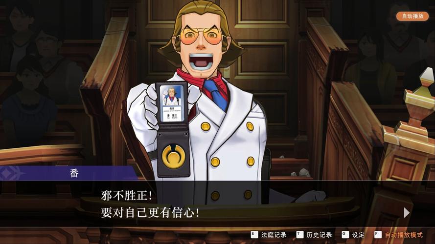 逆转裁判5第三章攻略?逆转裁判第三章攻略内容详解-第4张图片-93游戏 逆转裁判5第三章攻略?逆转裁判第三章攻略内容详解-第4张图片-93游戏