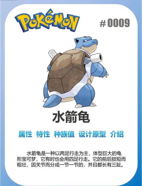 水箭龟技能表?水箭龟的大招?-第6张图片-93游戏 水箭龟技能表?水箭龟的大招?-第6张图片-93游戏