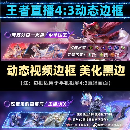 王者技能框怎么弄?王者技能框是哪个软件-第6张图片-93游戏 王者技能框怎么弄?王者技能框是哪个软件-第6张图片-93游戏