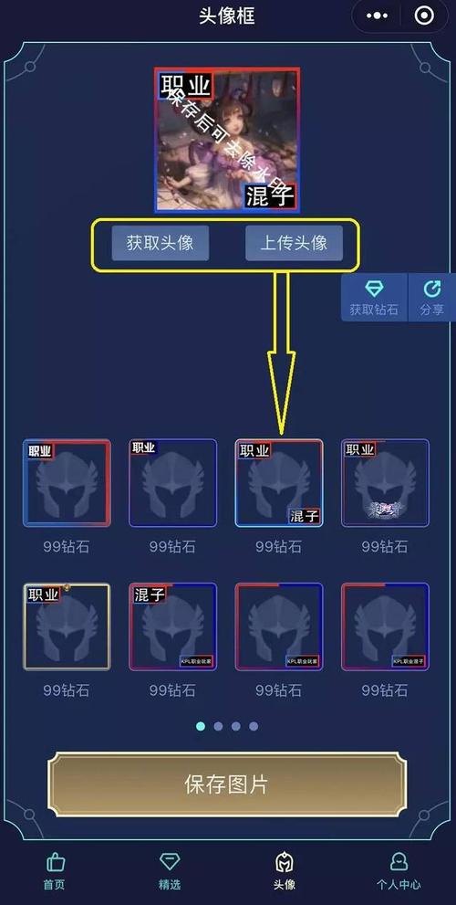 王者技能框怎么弄?王者技能框是哪个软件-第7张图片-93游戏 王者技能框怎么弄?王者技能框是哪个软件-第7张图片-93游戏