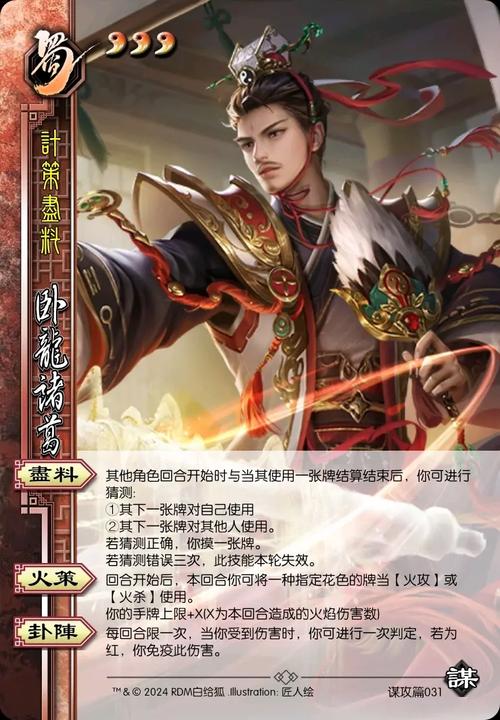 卧龙诸葛技能,卧龙诸葛技能加点-第3张图片-93游戏 卧龙诸葛技能,卧龙诸葛技能加点-第3张图片-93游戏