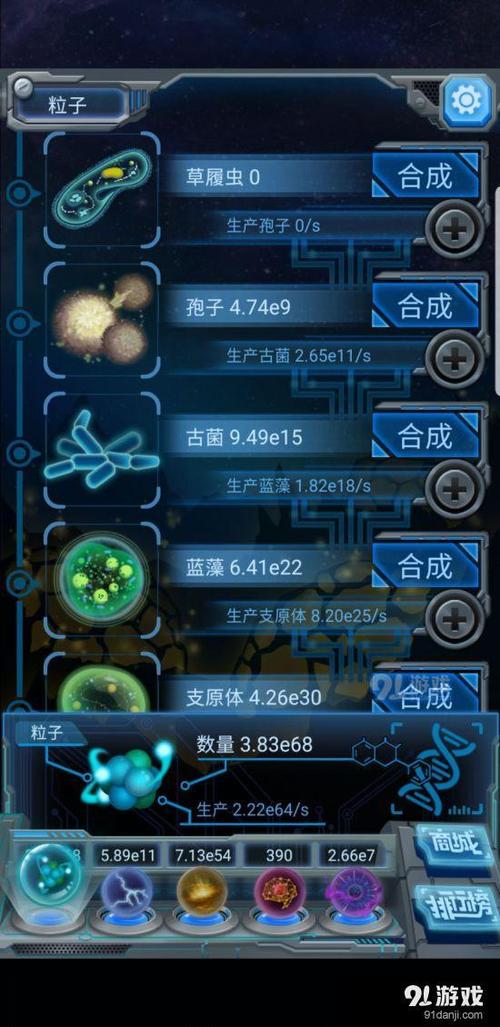 物种起源手游攻略,物种起源手游所有生物-第6张图片-93游戏 物种起源手游攻略,物种起源手游所有生物-第6张图片-93游戏