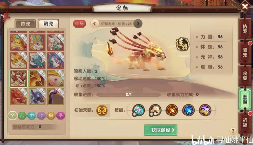 天君技能书?天君真身-第1张图片-93游戏 天君技能书?天君真身-第1张图片-93游戏