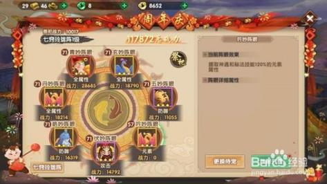 天君技能书?天君真身-第2张图片-93游戏 天君技能书?天君真身-第2张图片-93游戏