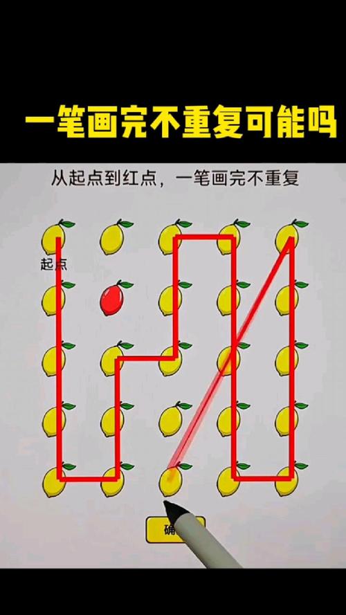 一笔画图攻略?一笔画图形大全图片怎么画?-第4张图片-93游戏 一笔画图攻略?一笔画图形大全图片怎么画?-第4张图片-93游戏
