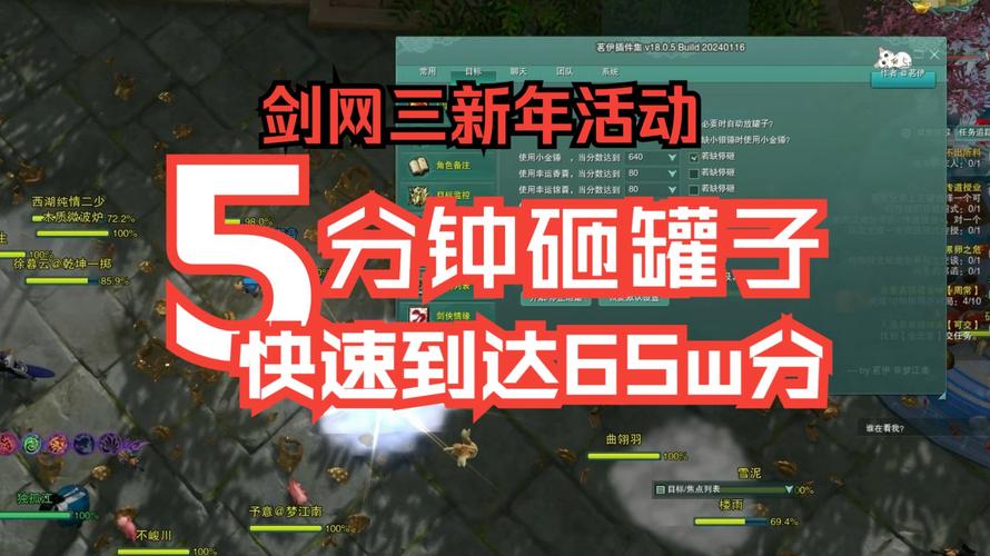 砸陶罐攻略,砸罐神器怎么过-第5张图片-93游戏 砸陶罐攻略,砸罐神器怎么过-第5张图片-93游戏