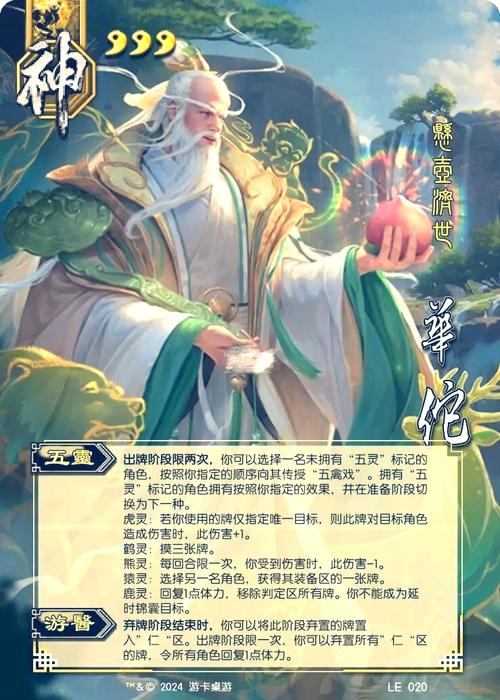 华佗急救技能?华佗急救技能详解?-第4张图片-93游戏 华佗急救技能?华佗急救技能详解?-第4张图片-93游戏