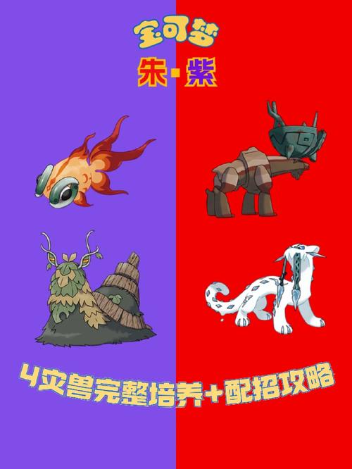 灾兽技能表?灾兽什么特性好?-第2张图片-93游戏 灾兽技能表?灾兽什么特性好?-第2张图片-93游戏