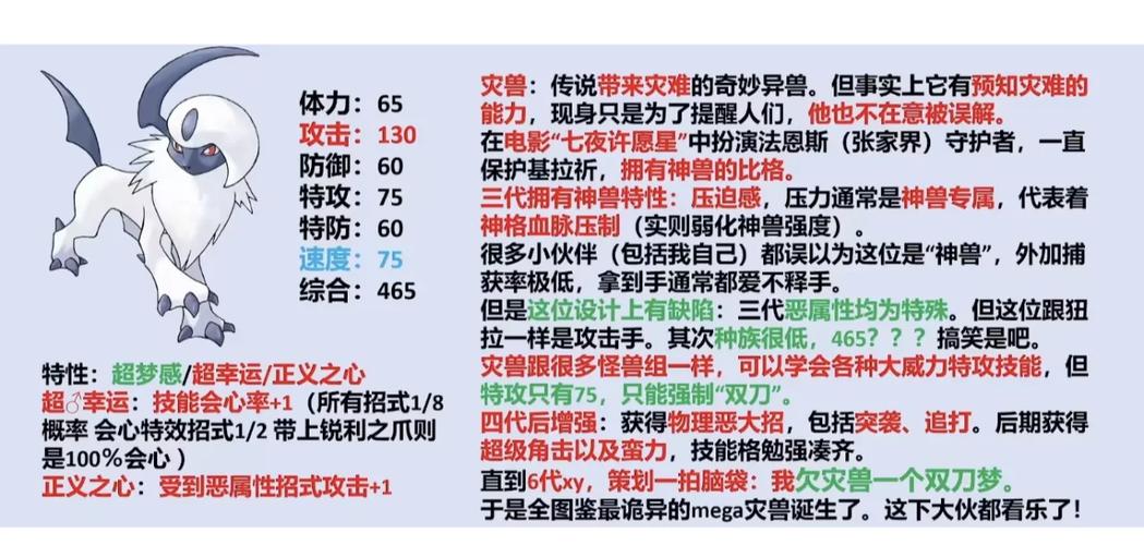 灾兽技能表?灾兽什么特性好?-第5张图片-93游戏 灾兽技能表?灾兽什么特性好?-第5张图片-93游戏