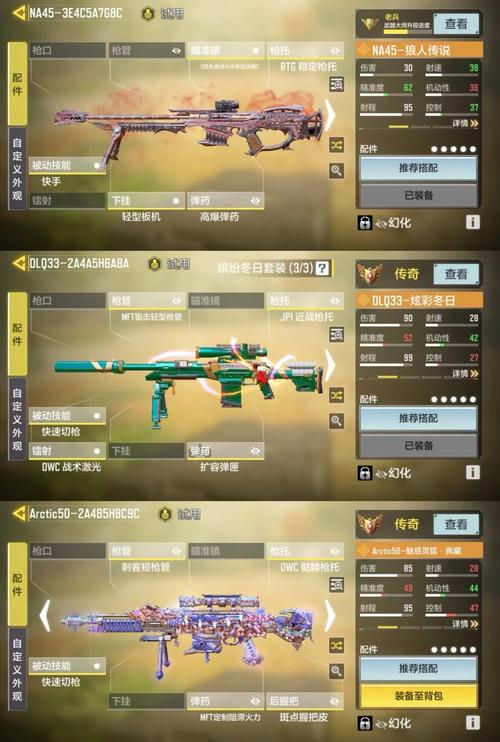 我的使命技能?我的使命技能加点-第4张图片-93游戏 我的使命技能?我的使命技能加点-第4张图片-93游戏