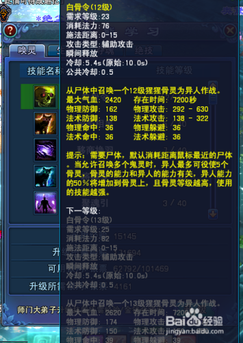 倩女幽魂2灵兽技能书?倩女幽魂灵兽技能书费用?-第2张图片-93游戏 倩女幽魂2灵兽技能书?倩女幽魂灵兽技能书费用?-第2张图片-93游戏