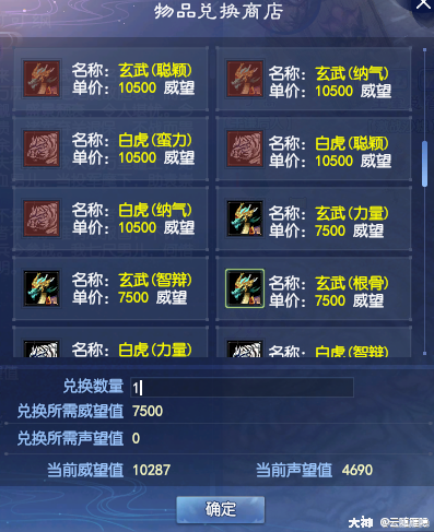 倩女幽魂2灵兽技能书?倩女幽魂灵兽技能书费用?-第7张图片-93游戏 倩女幽魂2灵兽技能书?倩女幽魂灵兽技能书费用?-第7张图片-93游戏