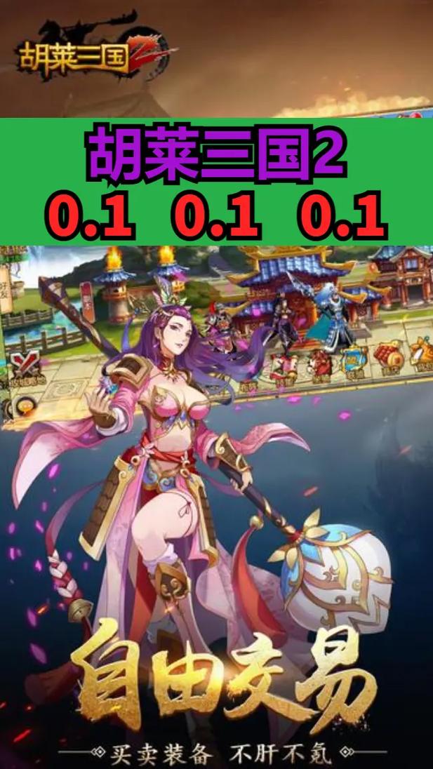 胡莱三国甄姬技能搭配?胡莱三国2甄姬培养什么属性-第2张图片-93游戏 胡莱三国甄姬技能搭配?胡莱三国2甄姬培养什么属性-第2张图片-93游戏
