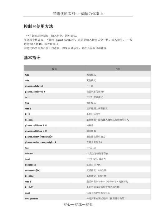 辐射4技能点全部重置?辐射4技能点满了 以后干嘛?-第1张图片-93游戏 辐射4技能点全部重置?辐射4技能点满了 以后干嘛?-第1张图片-93游戏