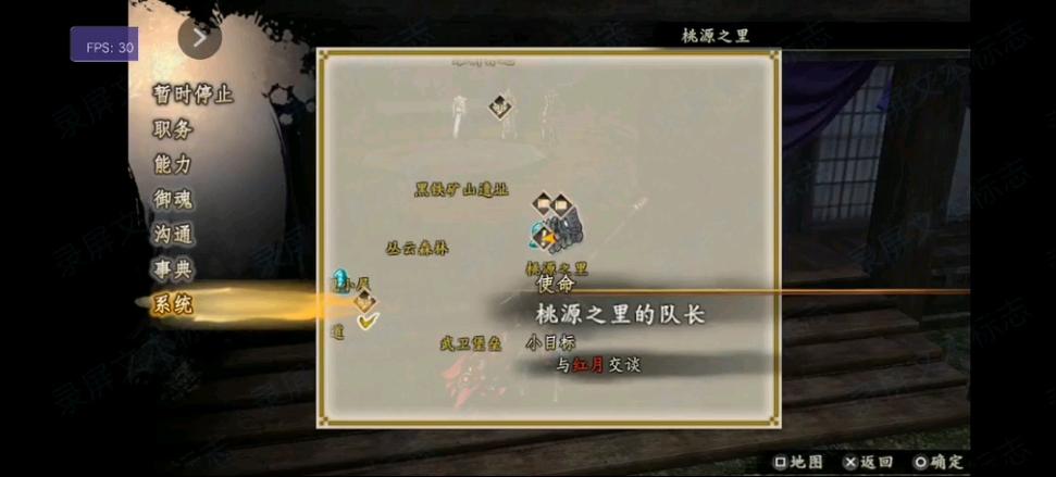 讨鬼传2剧情攻略?讨鬼传2剧情流程攻略?-第6张图片-93游戏 讨鬼传2剧情攻略?讨鬼传2剧情流程攻略?-第6张图片-93游戏