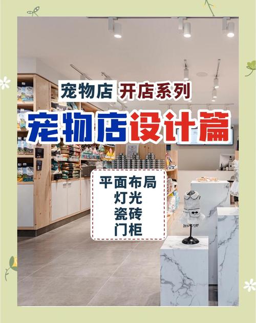 开宠物店攻略?开宠物店怎么才能赚钱-第5张图片-93游戏 开宠物店攻略?开宠物店怎么才能赚钱-第5张图片-93游戏