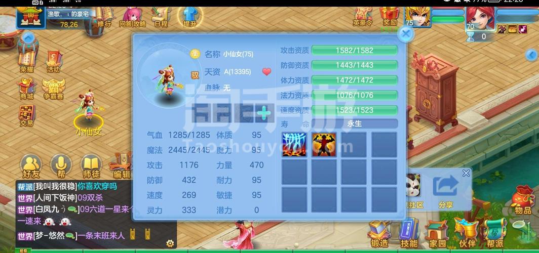 神武少主攻略?神武少主攻略大全?-第6张图片-93游戏 神武少主攻略?神武少主攻略大全?-第6张图片-93游戏