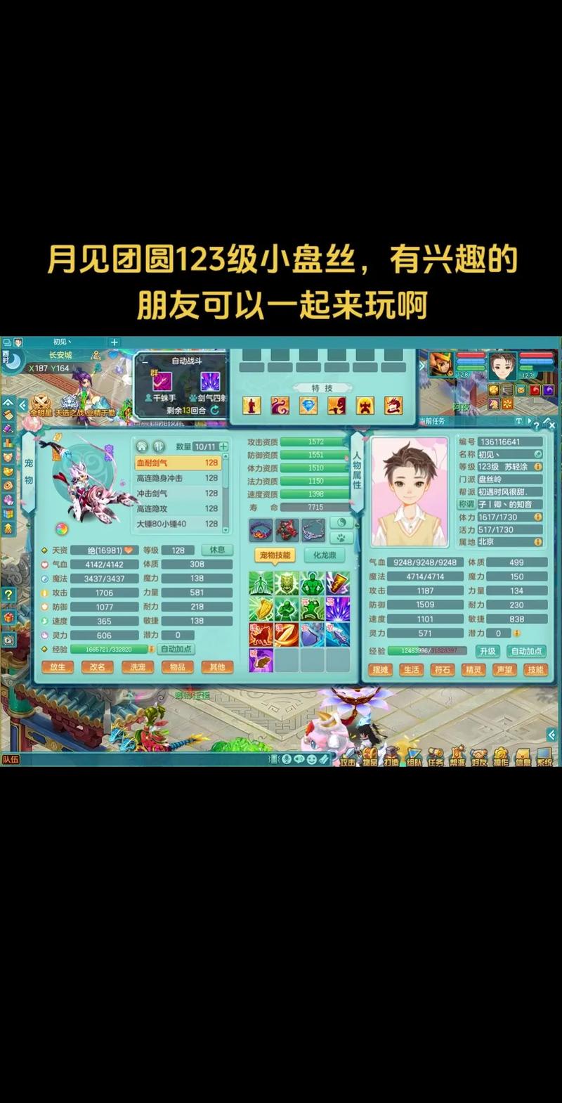 神武少主攻略?神武少主攻略大全?-第7张图片-93游戏 神武少主攻略?神武少主攻略大全?-第7张图片-93游戏