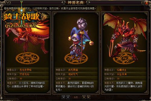 骑士战歌攻略?骑士战歌英雄搭配-第1张图片-93游戏 骑士战歌攻略?骑士战歌英雄搭配-第1张图片-93游戏