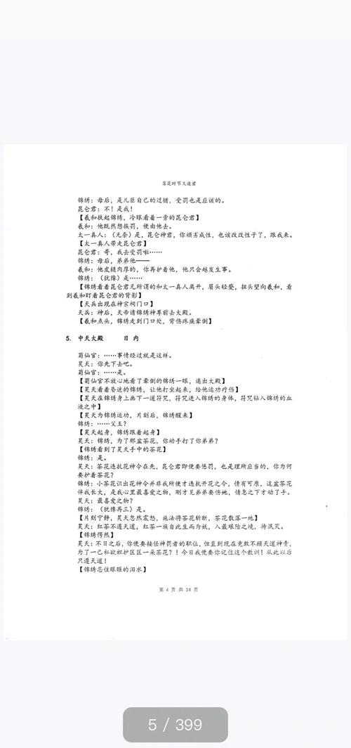 君落游戏攻略?君落花百度百科-第3张图片-93游戏 君落游戏攻略?君落花百度百科-第3张图片-93游戏