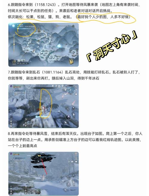 1108攻略?103攻略-第2张图片-93游戏 1108攻略?103攻略-第2张图片-93游戏