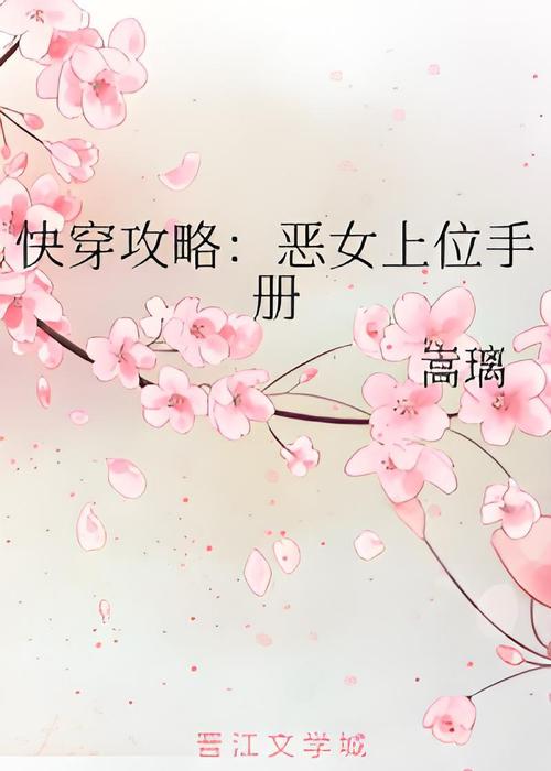 快穿文攻略男主的的简单介绍-第1张图片-93游戏 快穿文攻略男主的的简单介绍-第1张图片-93游戏