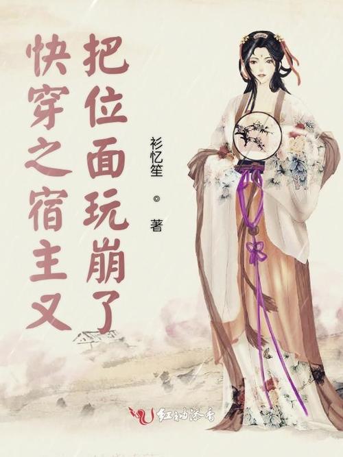 快穿文攻略男主的的简单介绍-第4张图片-93游戏 快穿文攻略男主的的简单介绍-第4张图片-93游戏