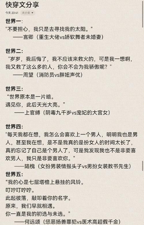 快穿文攻略男主的的简单介绍-第5张图片-93游戏 快穿文攻略男主的的简单介绍-第5张图片-93游戏