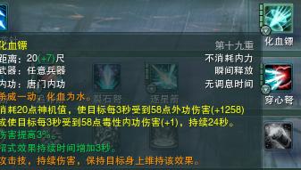 唐门隐身技能叫什么,唐门隐藏跟宠-第2张图片-93游戏 唐门隐身技能叫什么,唐门隐藏跟宠-第2张图片-93游戏