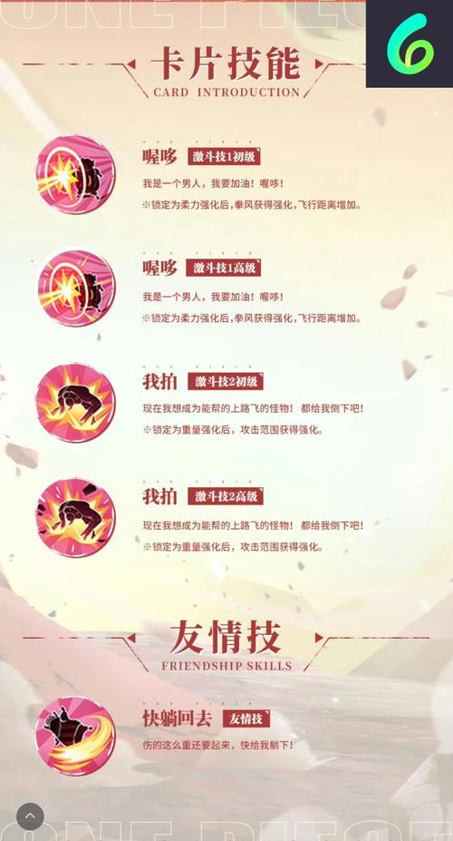 妮可罗宾技能？妮可罗宾使用能力-第1张图片-93游戏