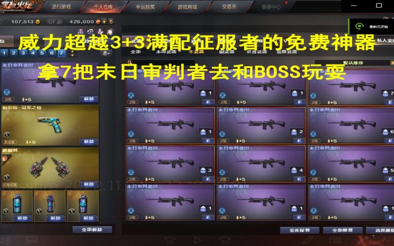 末日技能连招,末日技能连招大全-第3张图片-93游戏 末日技能连招,末日技能连招大全-第3张图片-93游戏