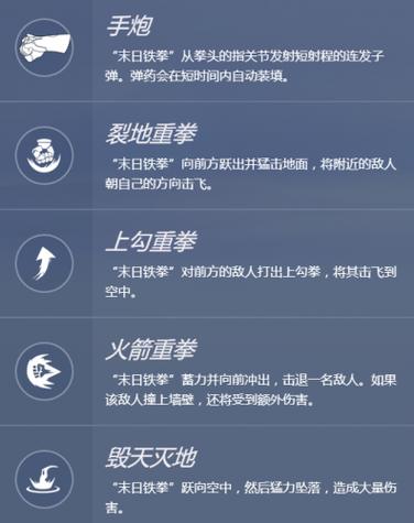 末日技能连招,末日技能连招大全-第6张图片-93游戏 末日技能连招,末日技能连招大全-第6张图片-93游戏