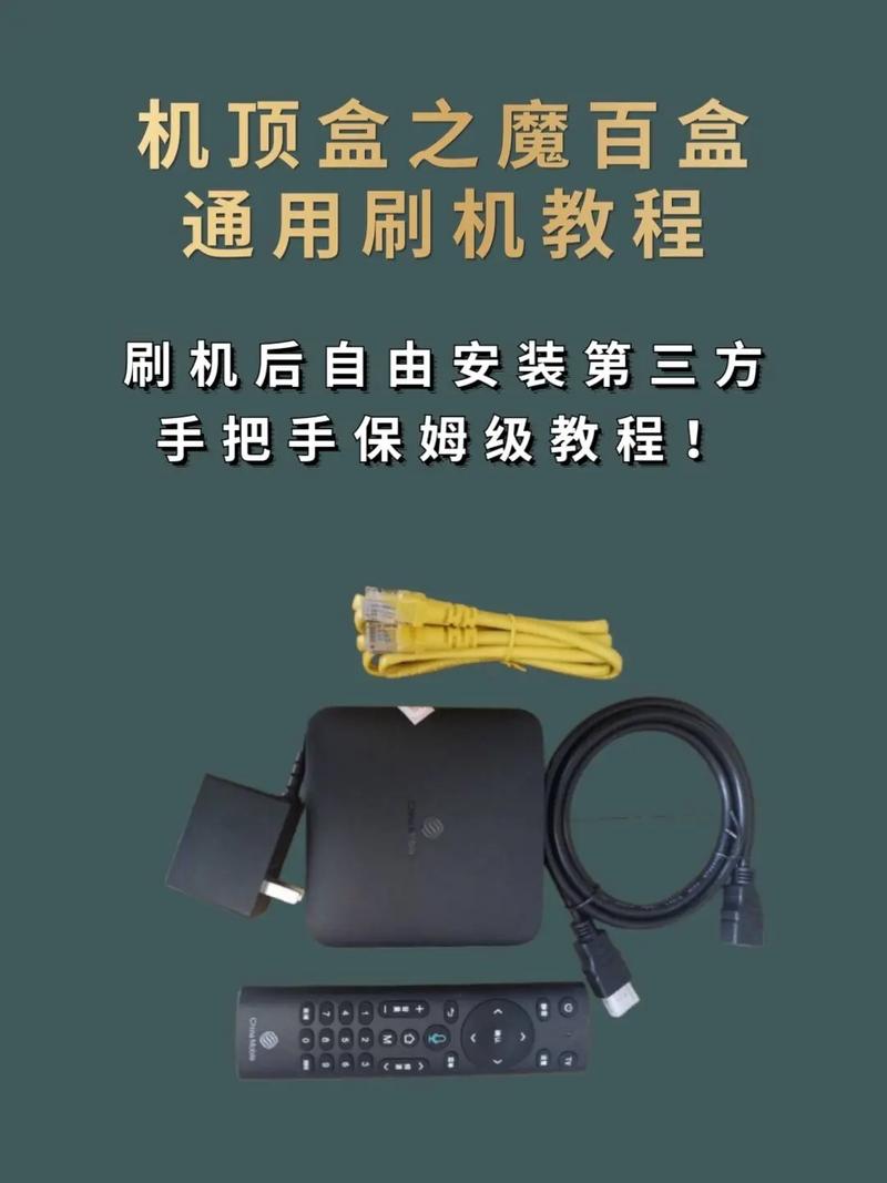 天猫魔盒攻略?天猫魔盒攻略大全?-第3张图片-93游戏 天猫魔盒攻略?天猫魔盒攻略大全?-第3张图片-93游戏