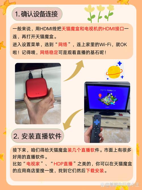 天猫魔盒攻略?天猫魔盒攻略大全?-第4张图片-93游戏 天猫魔盒攻略?天猫魔盒攻略大全?-第4张图片-93游戏