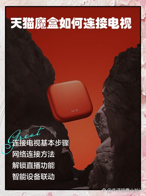 天猫魔盒攻略?天猫魔盒攻略大全?-第5张图片-93游戏 天猫魔盒攻略?天猫魔盒攻略大全?-第5张图片-93游戏