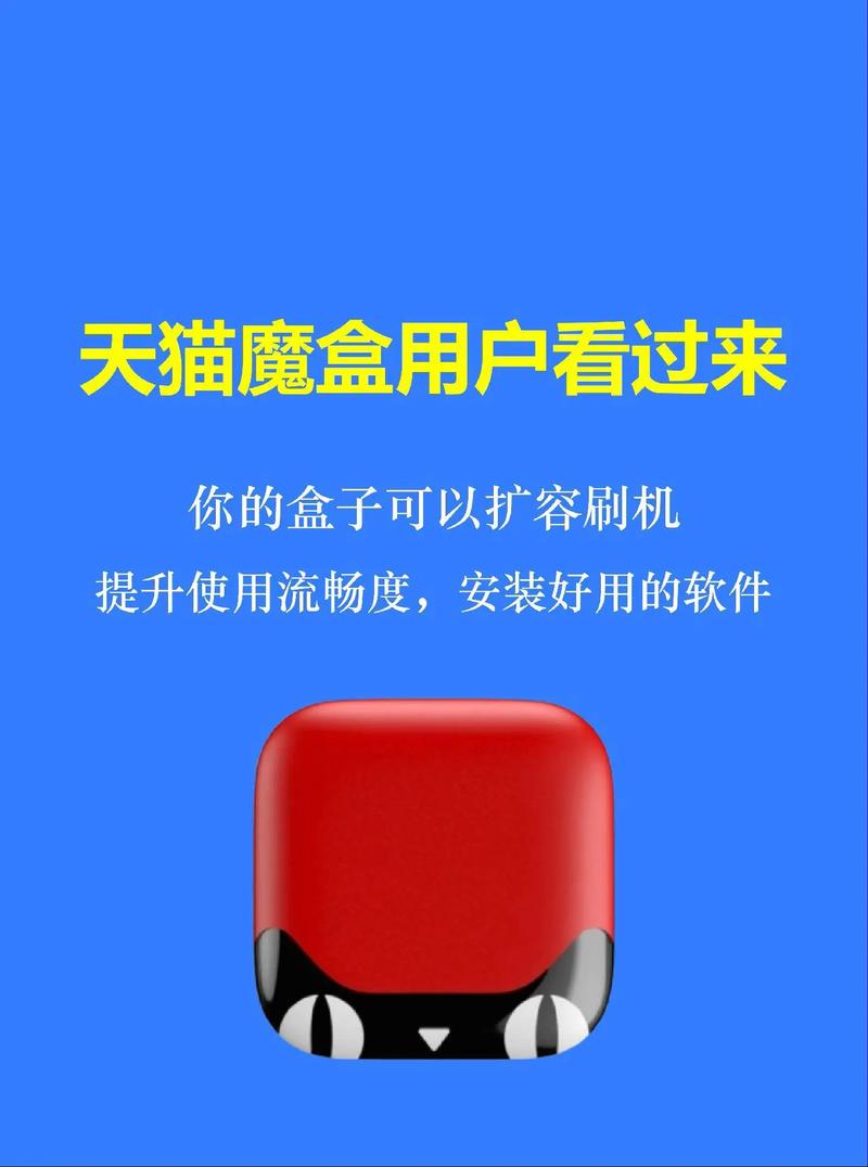 天猫魔盒攻略?天猫魔盒攻略大全?-第7张图片-93游戏 天猫魔盒攻略?天猫魔盒攻略大全?-第7张图片-93游戏